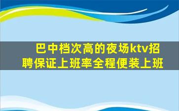 葫芦岛KTV招聘